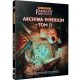 WFRP 4 - Archiwa Imperium:  Tom II